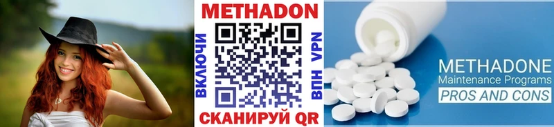 МЕТАДОН белоснежный  блэк спрут вход  Новосокольники  как найти наркотики 